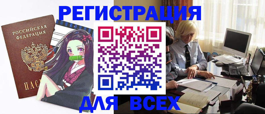 временная регистрация законно в Кушве