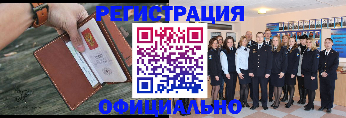 прописка ребенка в Кушве