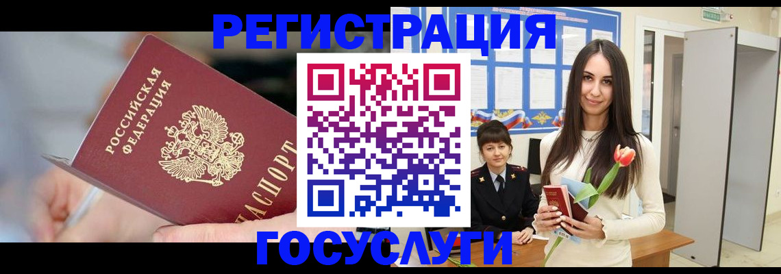 временная регистрация недорого в Кушве